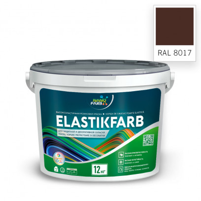 ELASTIKFARBE Nanofarb RAL 8017 коричневая резиновая краска 