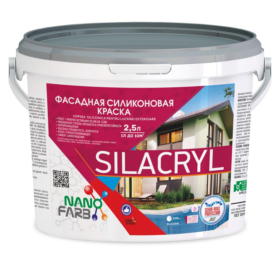 SILACRYL Nanofarb 2,5 л. фасадная силиконовая краска